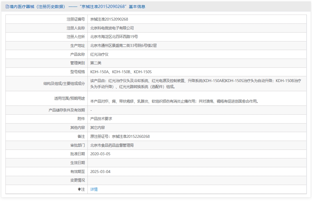 注册证正在上产中急需致电获取