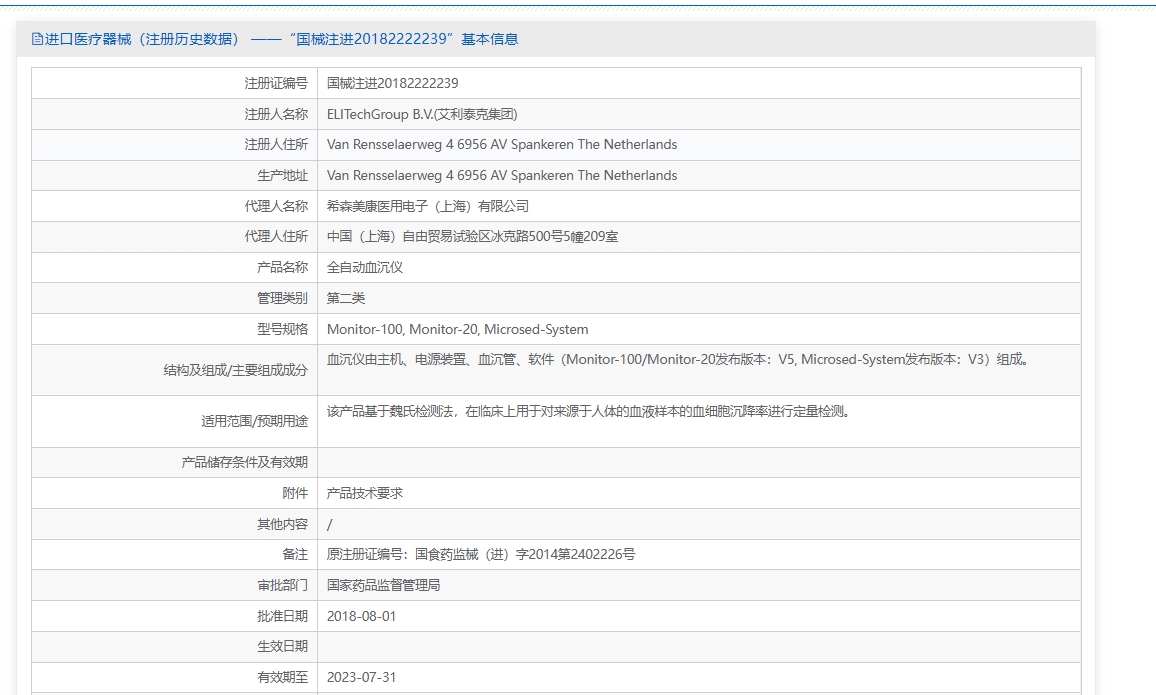 注册证正在上产中急需致电获取