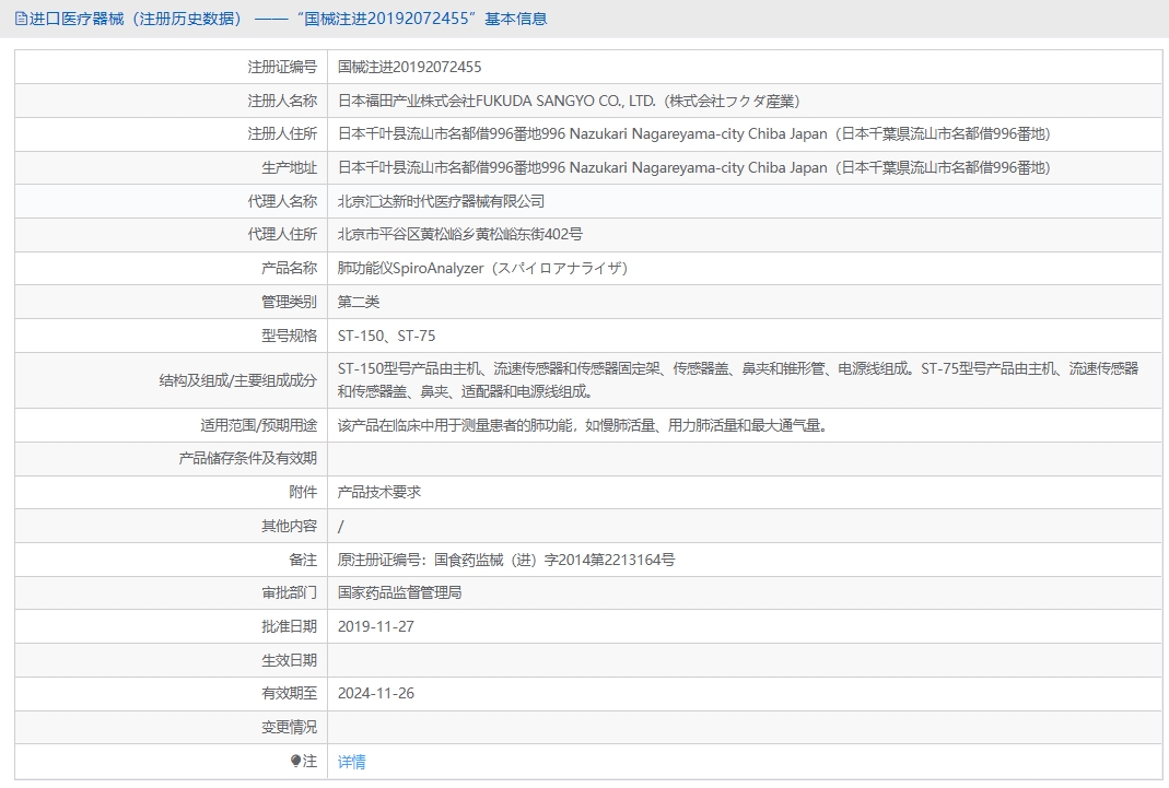 注册证正在上产中急需致电获取