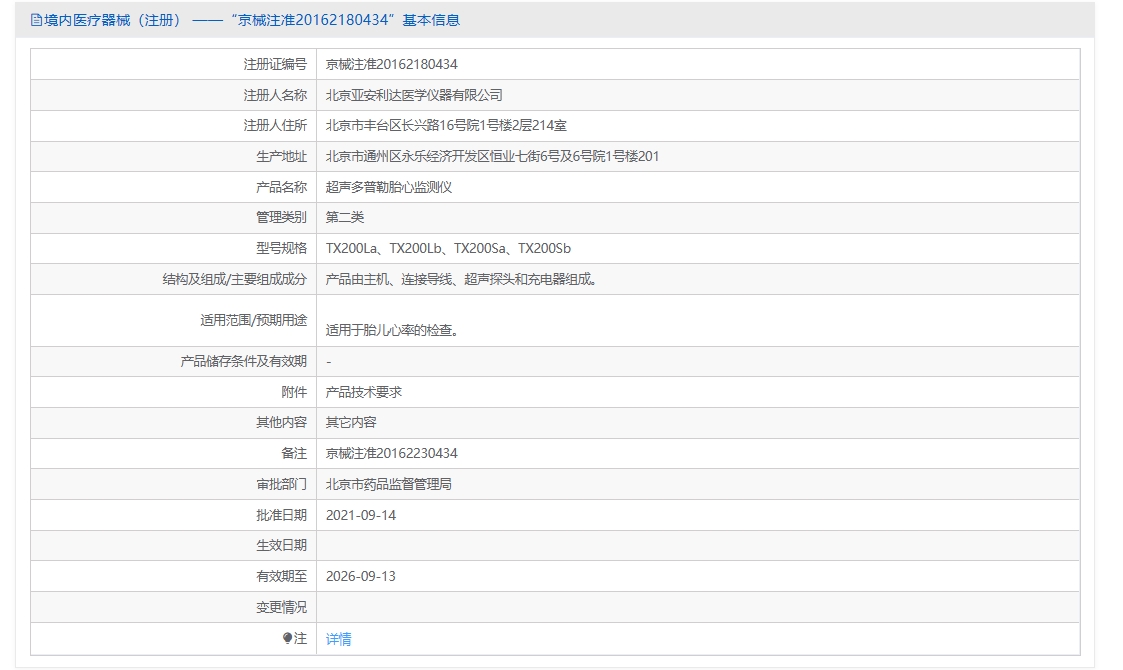 注册证正在上产中急需致电获取