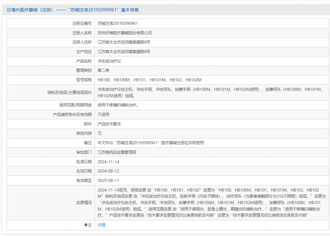 注册证正在上产中急需致电获取
