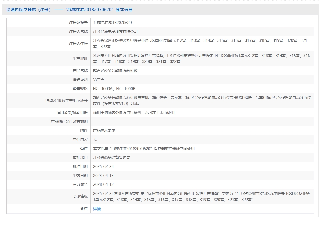 注册证正在上产中急需致电获取