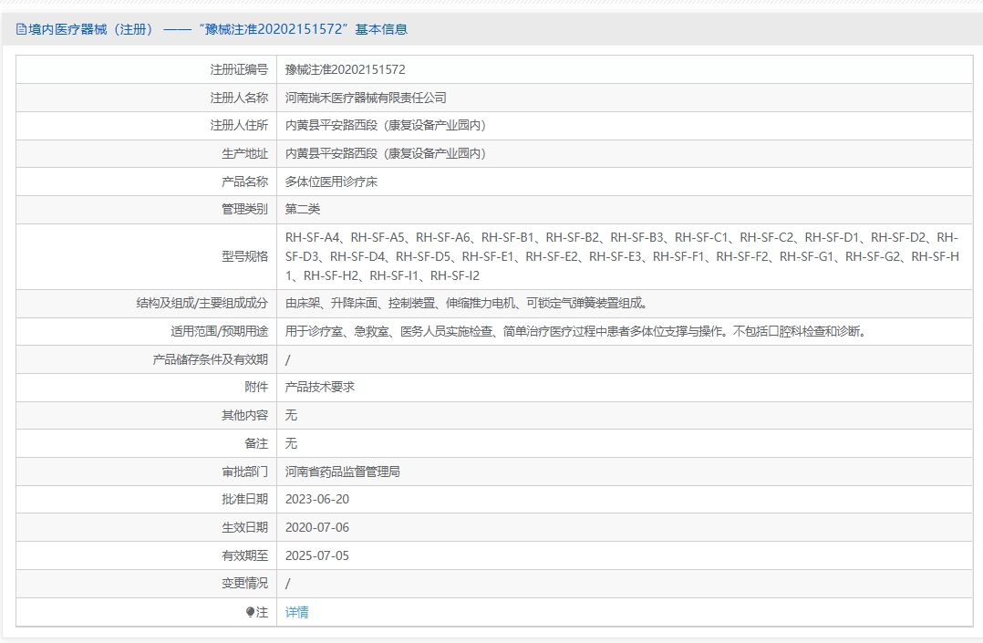 注册证正在上产中急需致电获取