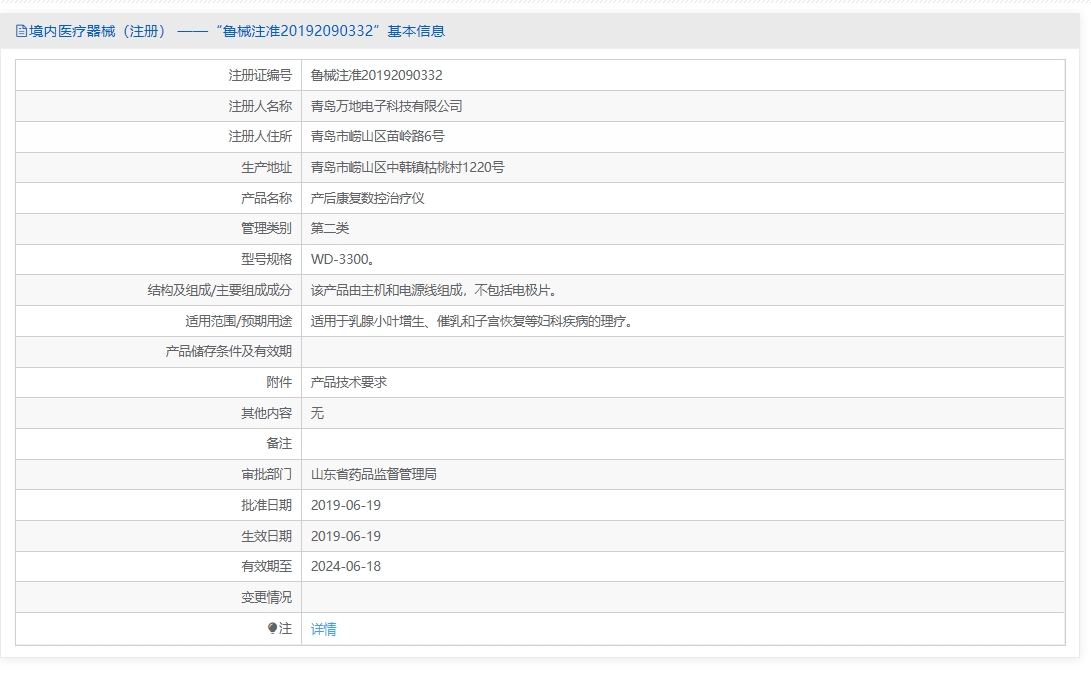 注册证正在上产中急需致电获取