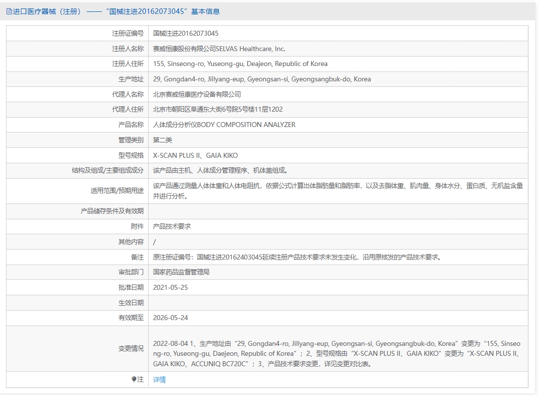注册证正在上产中急需致电获取
