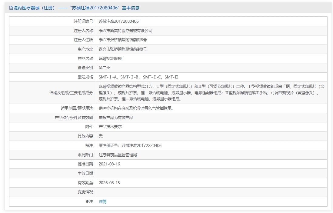 注册证正在上产中急需致电获取