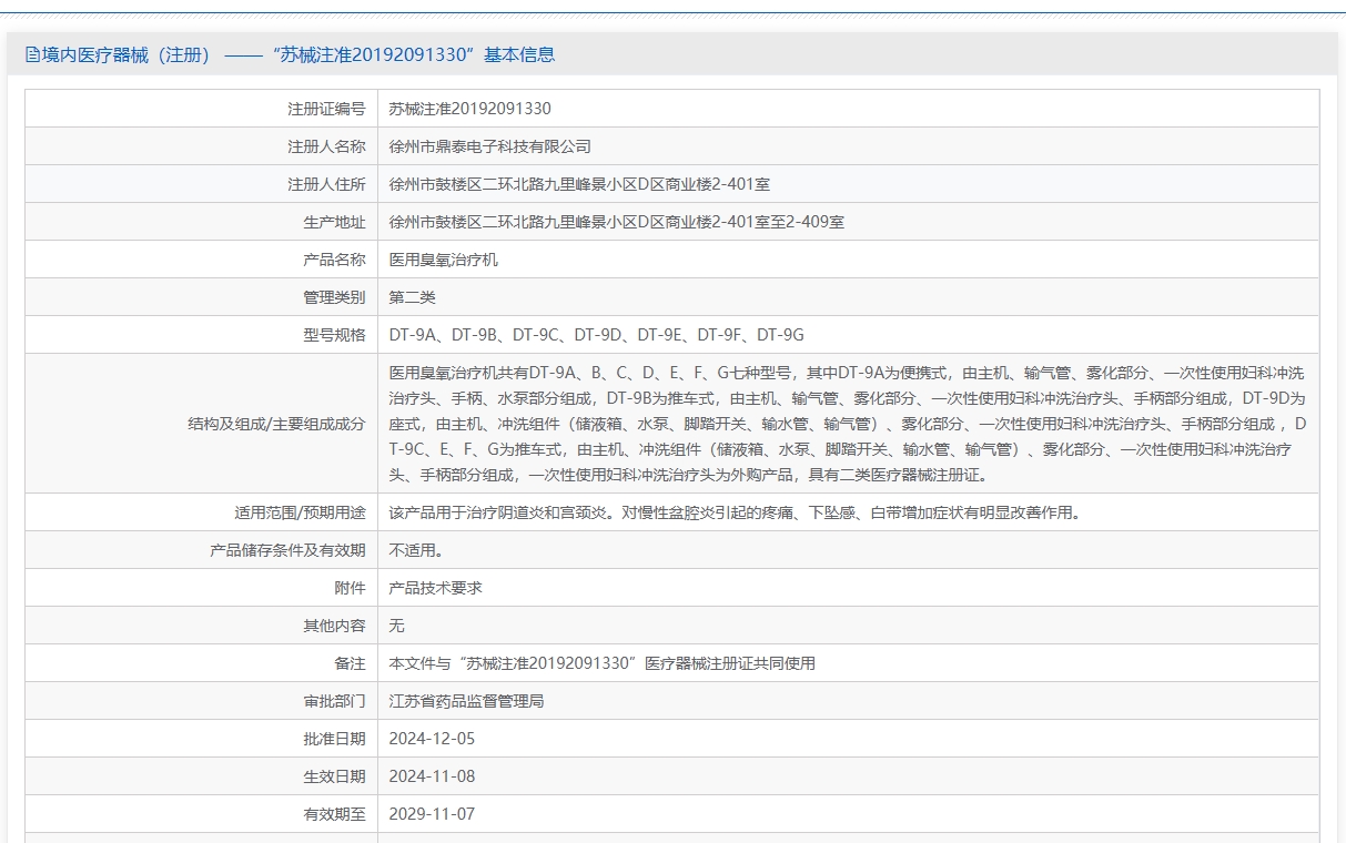 注册证正在上产中急需致电获取