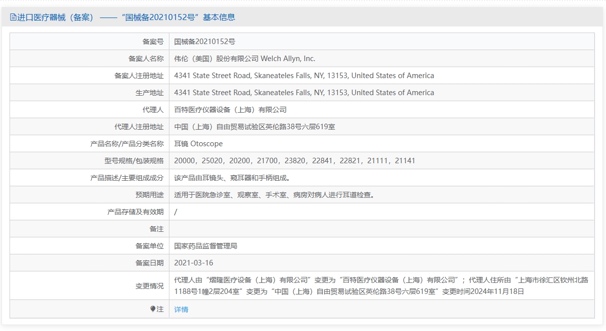 注册证正在上产中急需致电获取