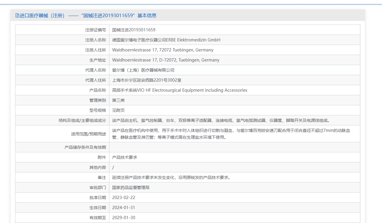 注册证正在上产中急需致电获取