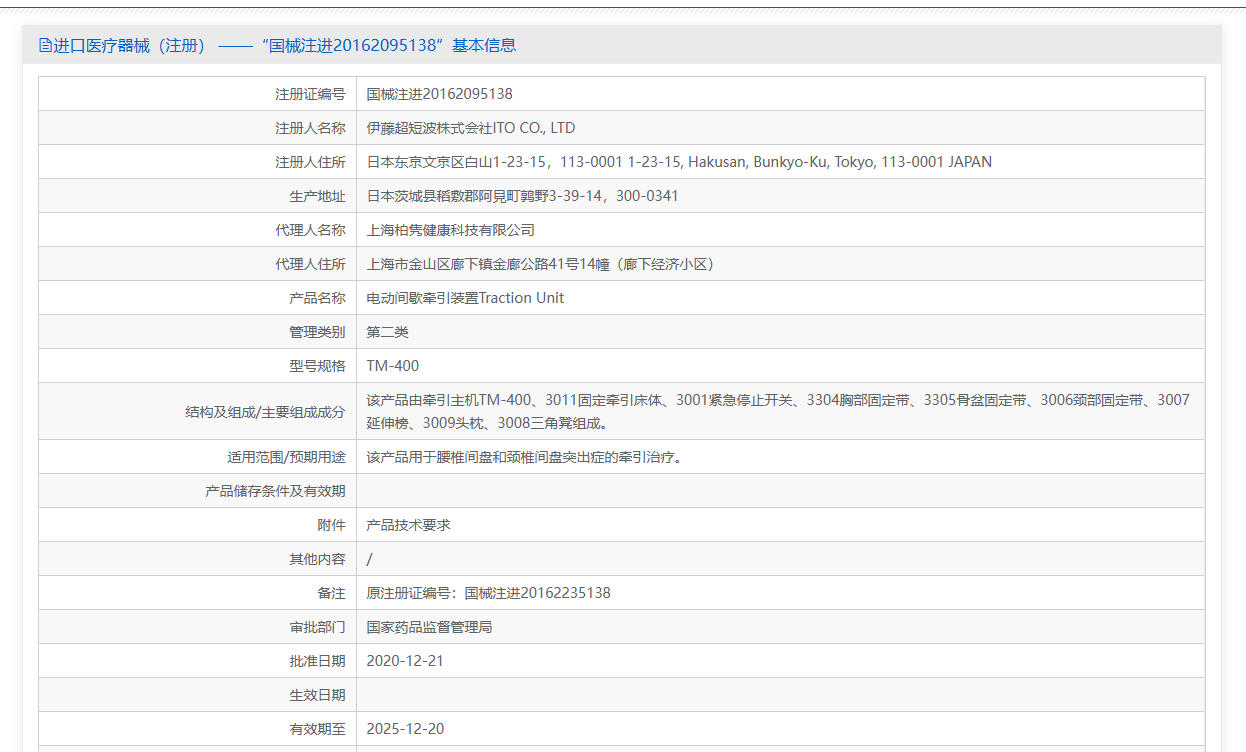 注册证正在上产中急需致电获取