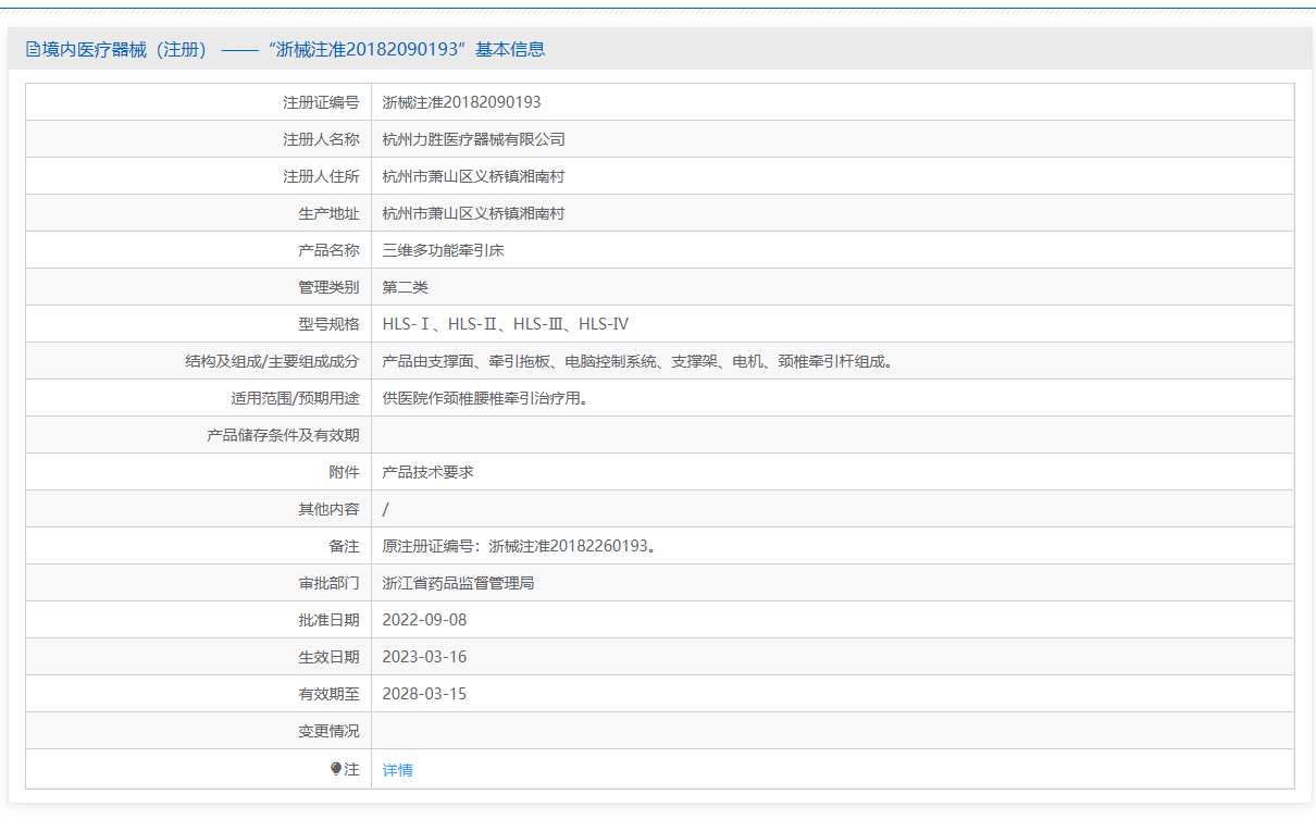 注册证正在上产中急需致电获取